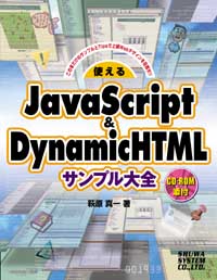 g JavaScript&DynamicHTML TvS
