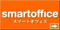 Smart Office logon