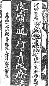 福島論文の表紙