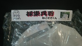 heiki package