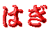 �͂�