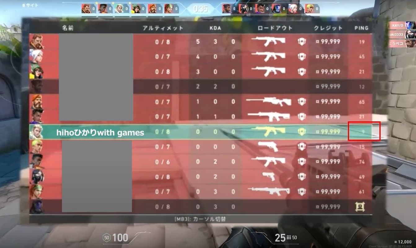 hi-hoひかり with gamesのPing値説明画像