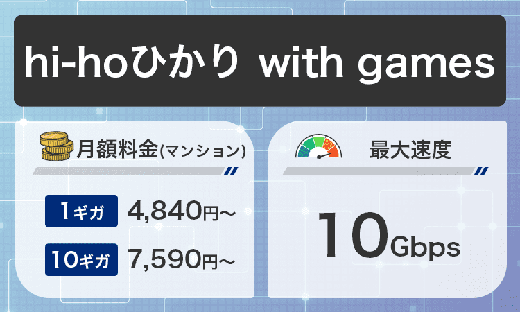 マンションhi-hoひかりwithgames商標画像