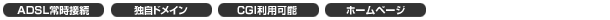 通信費込み/モバイル接続