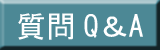 ちばアートQ&A