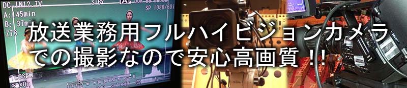 ちばアート　放送業務用　フルハイビジョンカメラ