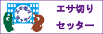 esa