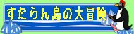 u񓇂̑`v