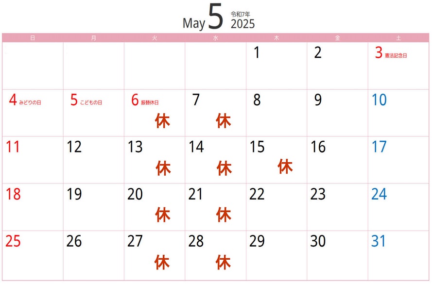 営業日