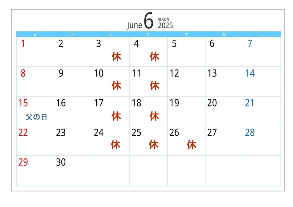 営業日