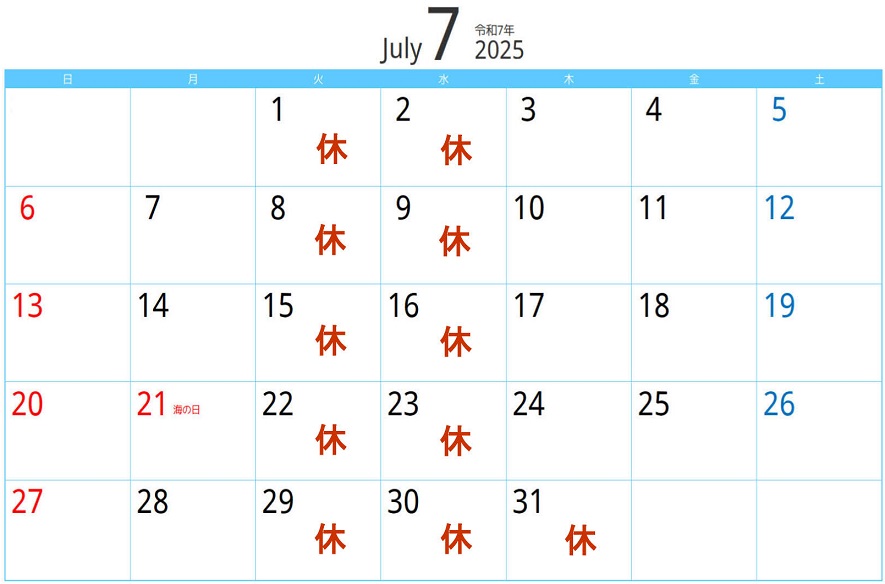 営業日