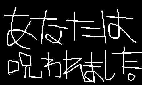 noroi