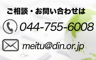 連絡先