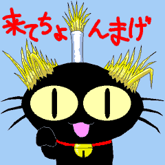 �j�����܂��i�U���j